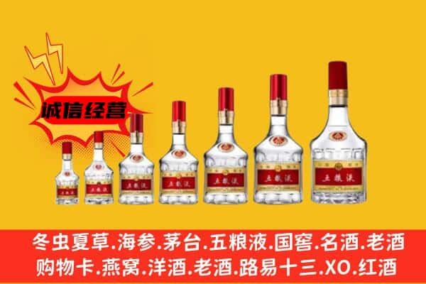 日喀则白朗县名酒回收五粮液礼盒.jpg