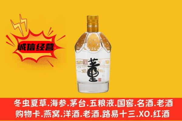 日喀则白朗县上门回收老董酒