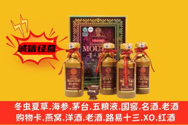 日喀则白朗县上门回收50年份茅台酒