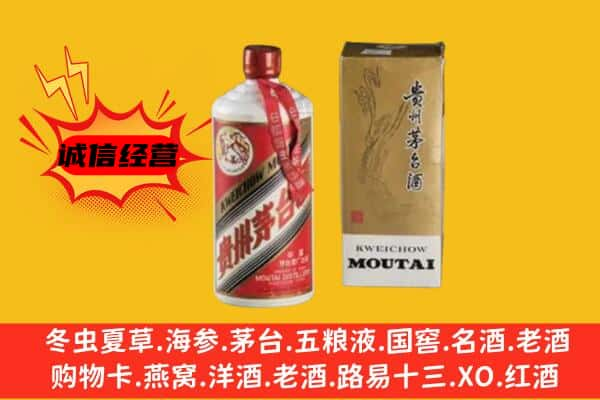 日喀则白朗县上门回收铁盖茅台酒