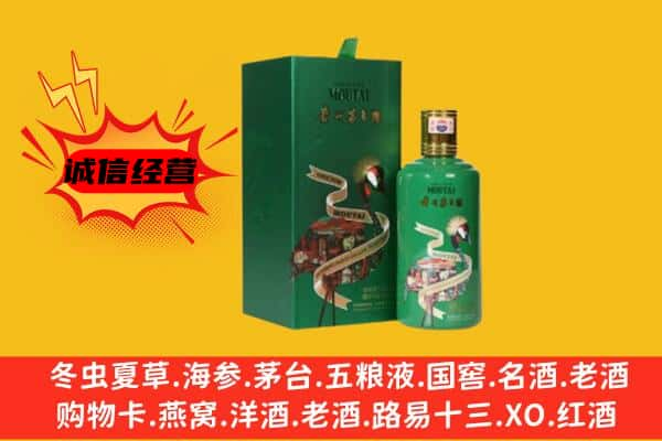 日喀则白朗县上门回收出口茅台酒