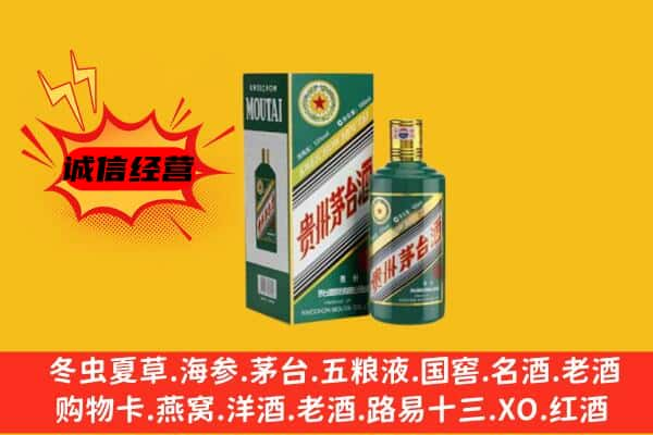 日喀则白朗县上门回收生肖茅台酒