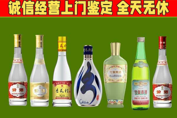 日喀则白朗县烟酒回收汾酒系列.jpg